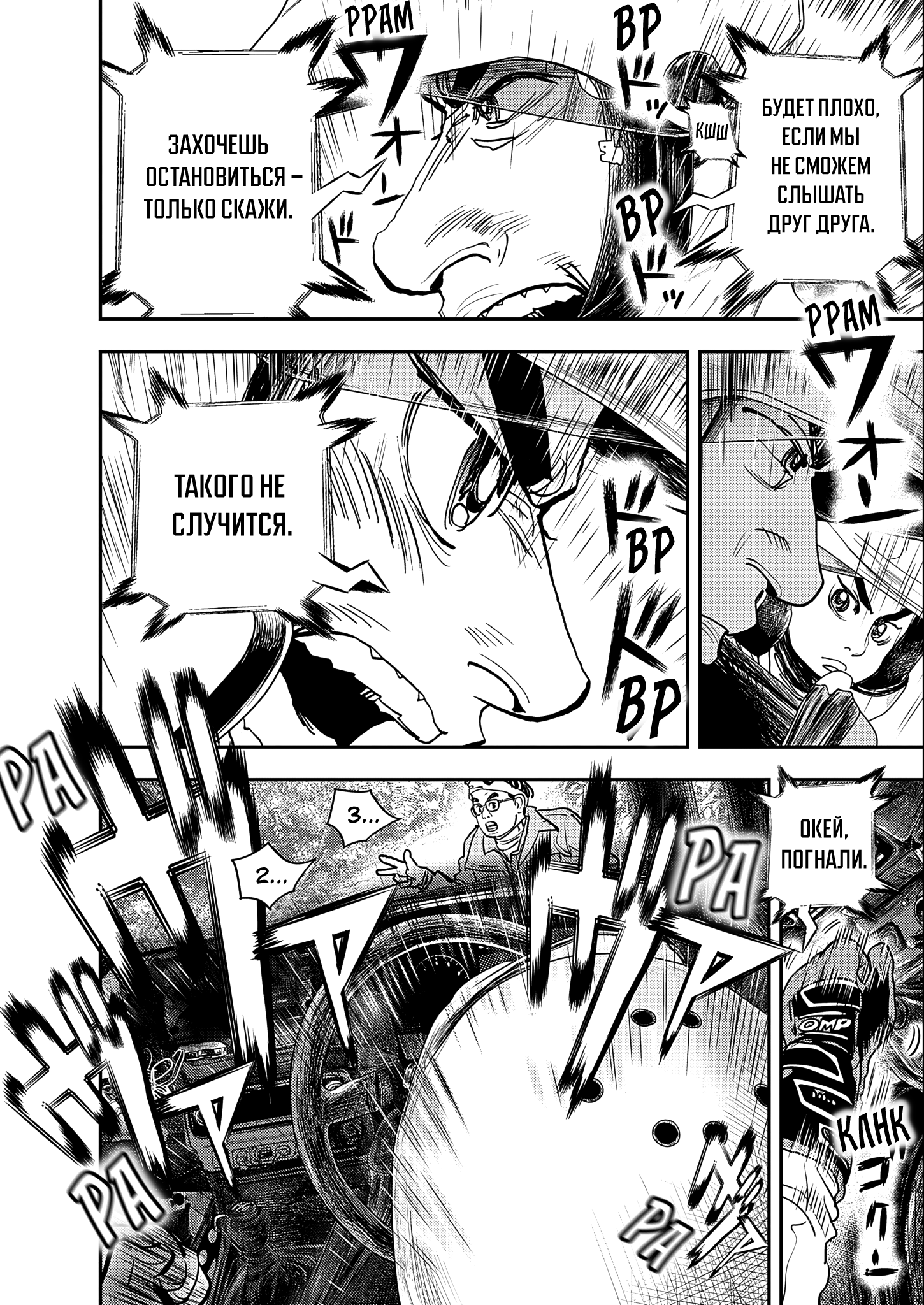 Hishikai Sentou Iron Recce Судьба 第26页
