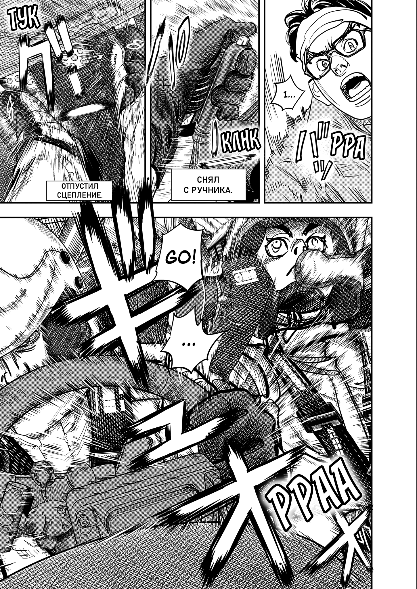 Hishikai Sentou Iron Recce Судьба 第27页