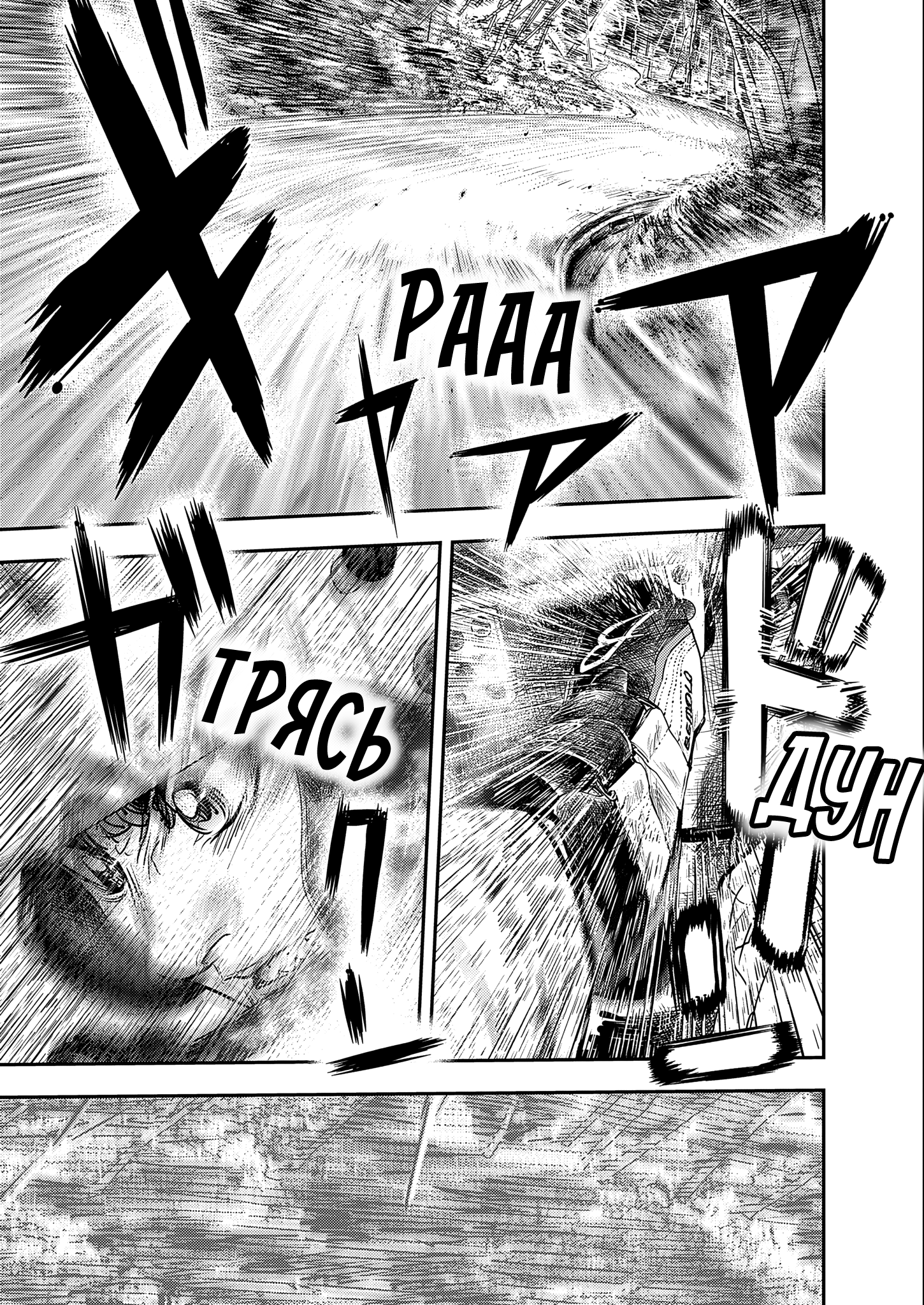 Hishikai Sentou Iron Recce Судьба 第29页