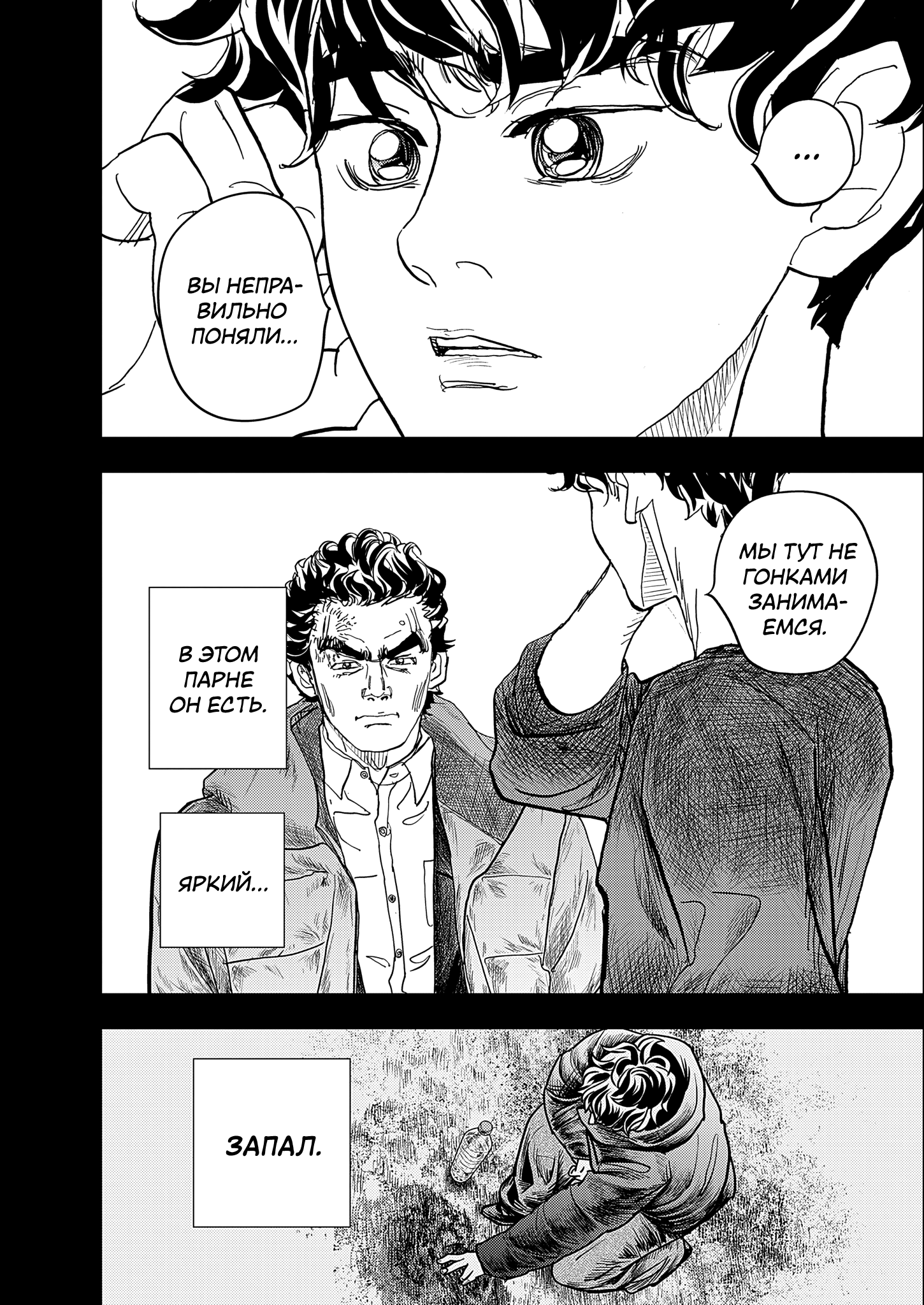 Hishikai Sentou Iron Recce Судьба 第4页
