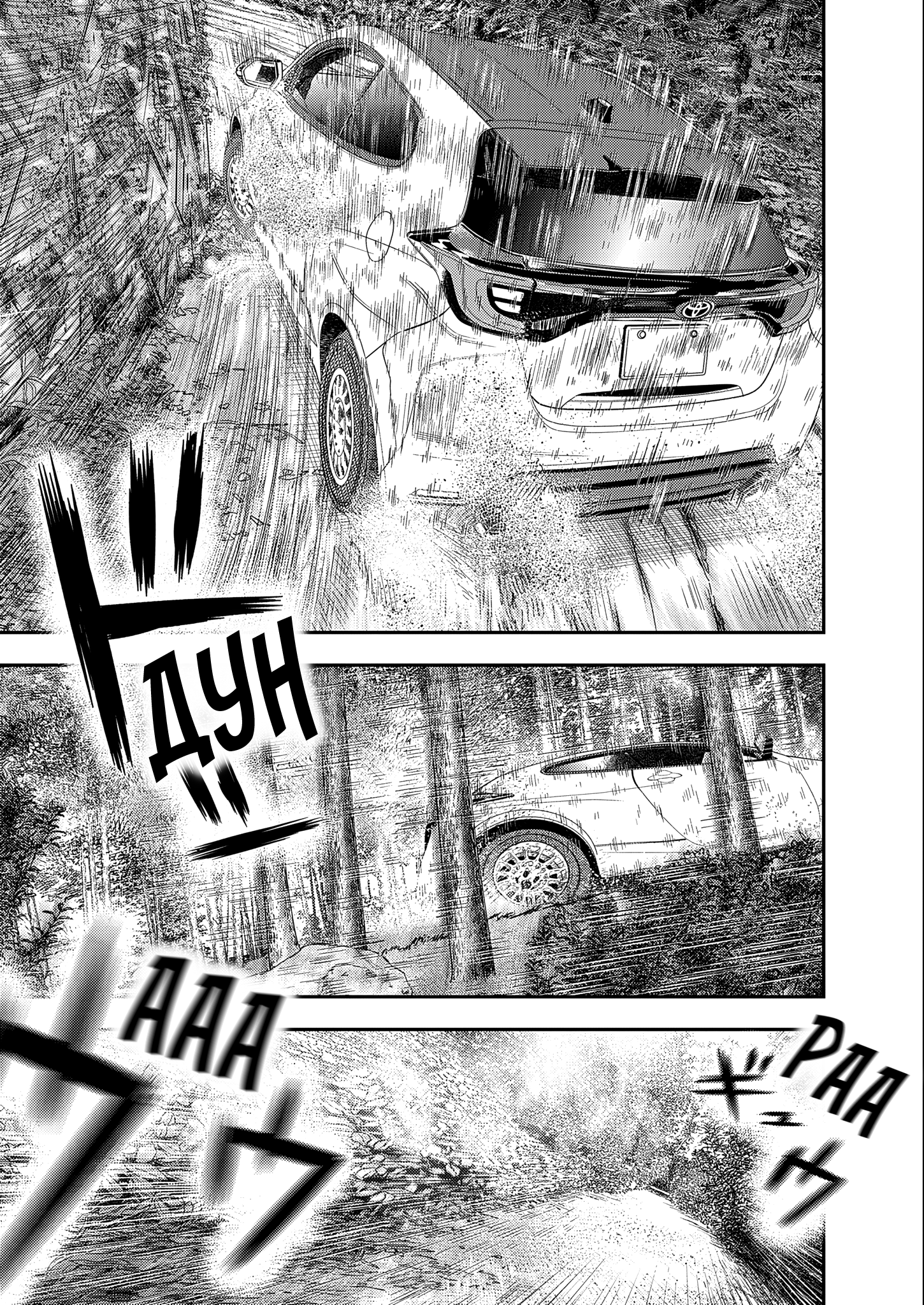 Hishikai Sentou Iron Recce Судьба 第31页