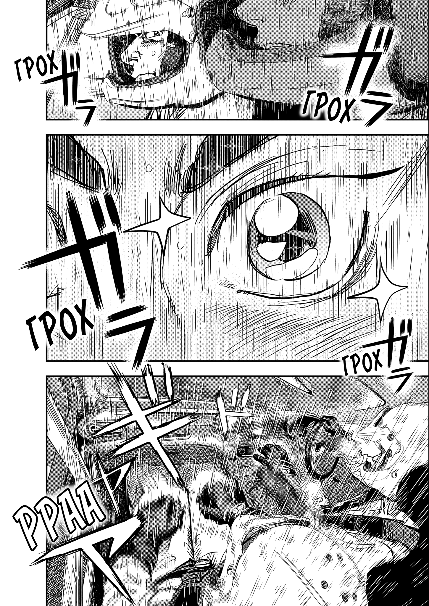 Hishikai Sentou Iron Recce Судьба 第34页