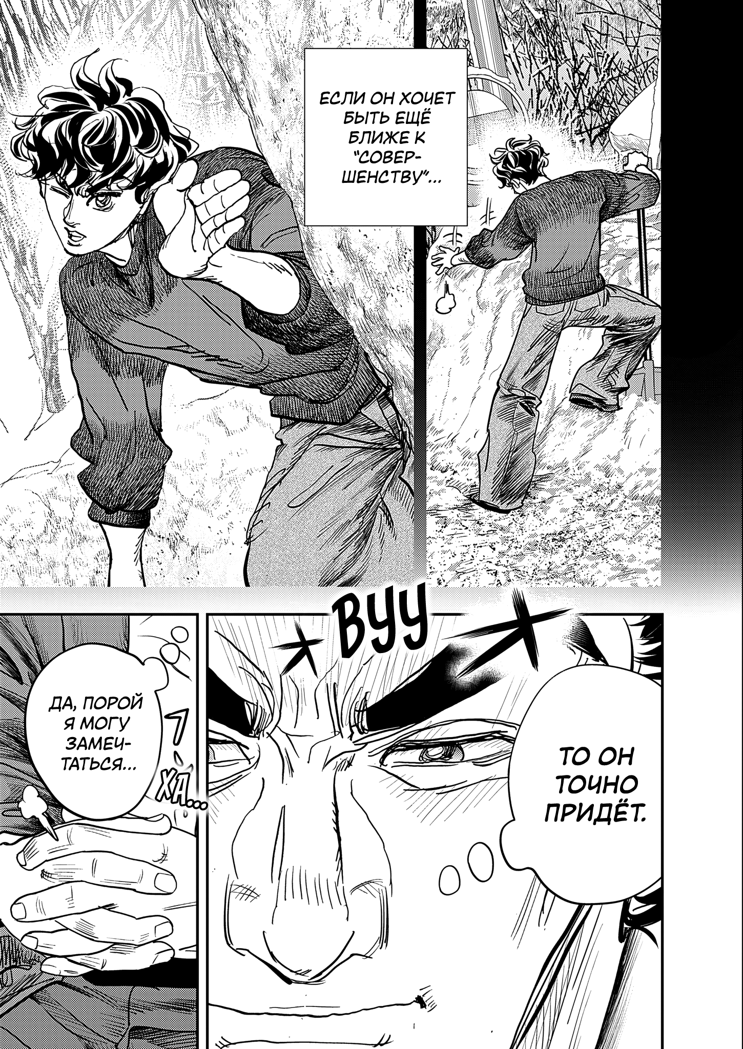 Hishikai Sentou Iron Recce Судьба 第5页