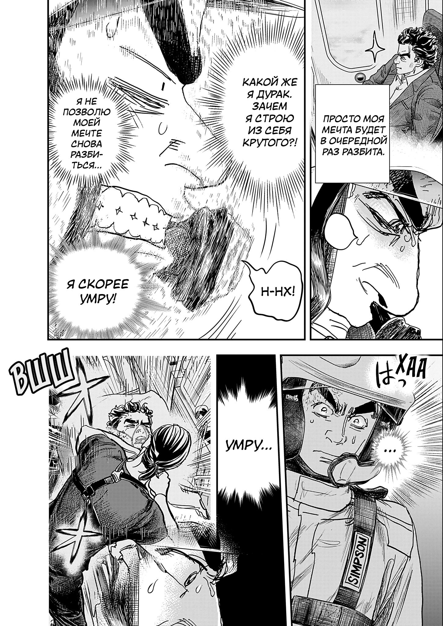 Hishikai Sentou Iron Recce Судьба 第46页