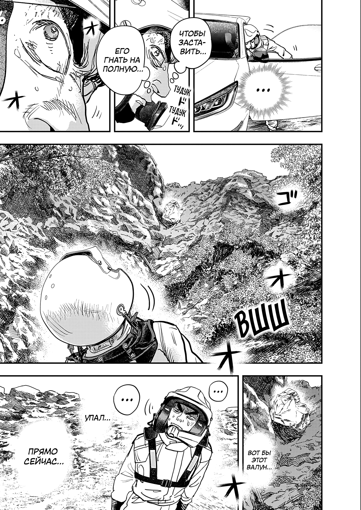 Hishikai Sentou Iron Recce Судьба 第47页