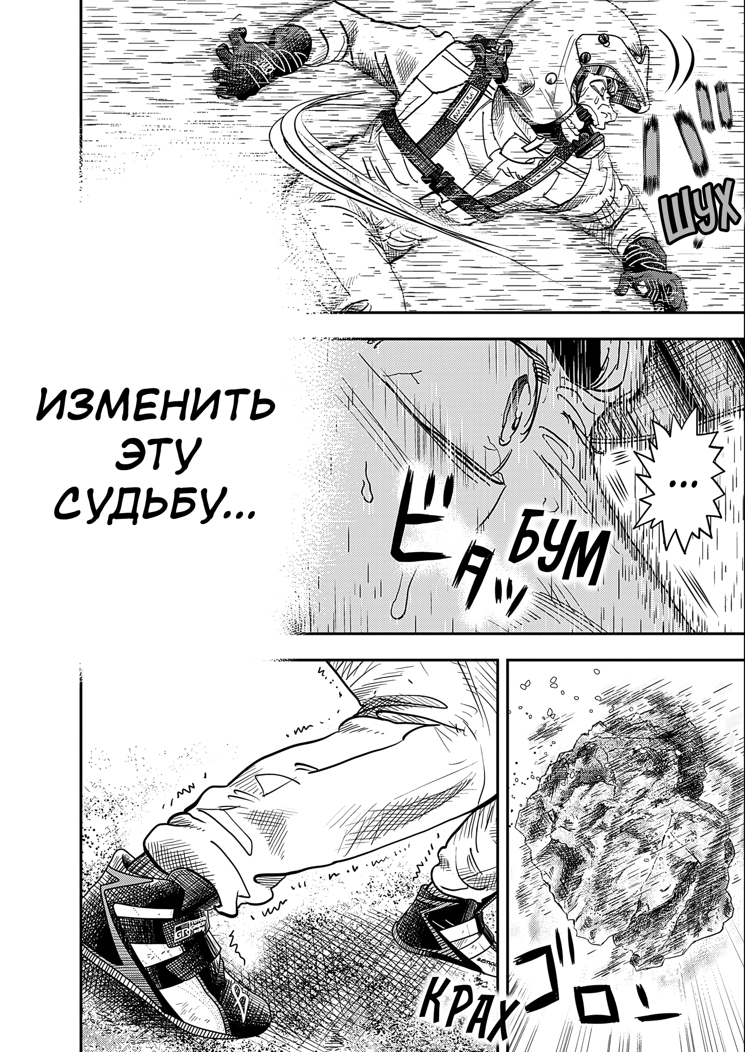 Hishikai Sentou Iron Recce Судьба 第50页