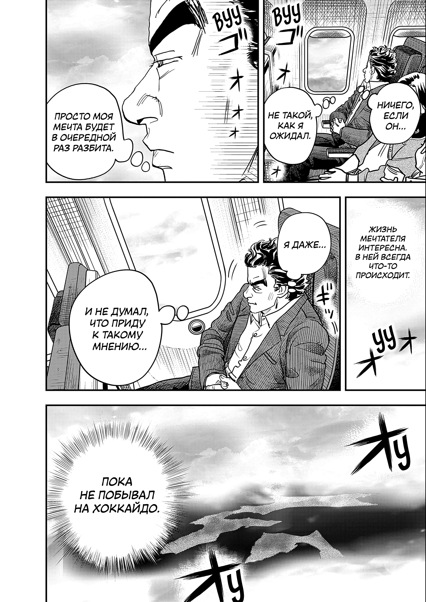 Hishikai Sentou Iron Recce Судьба 第6页