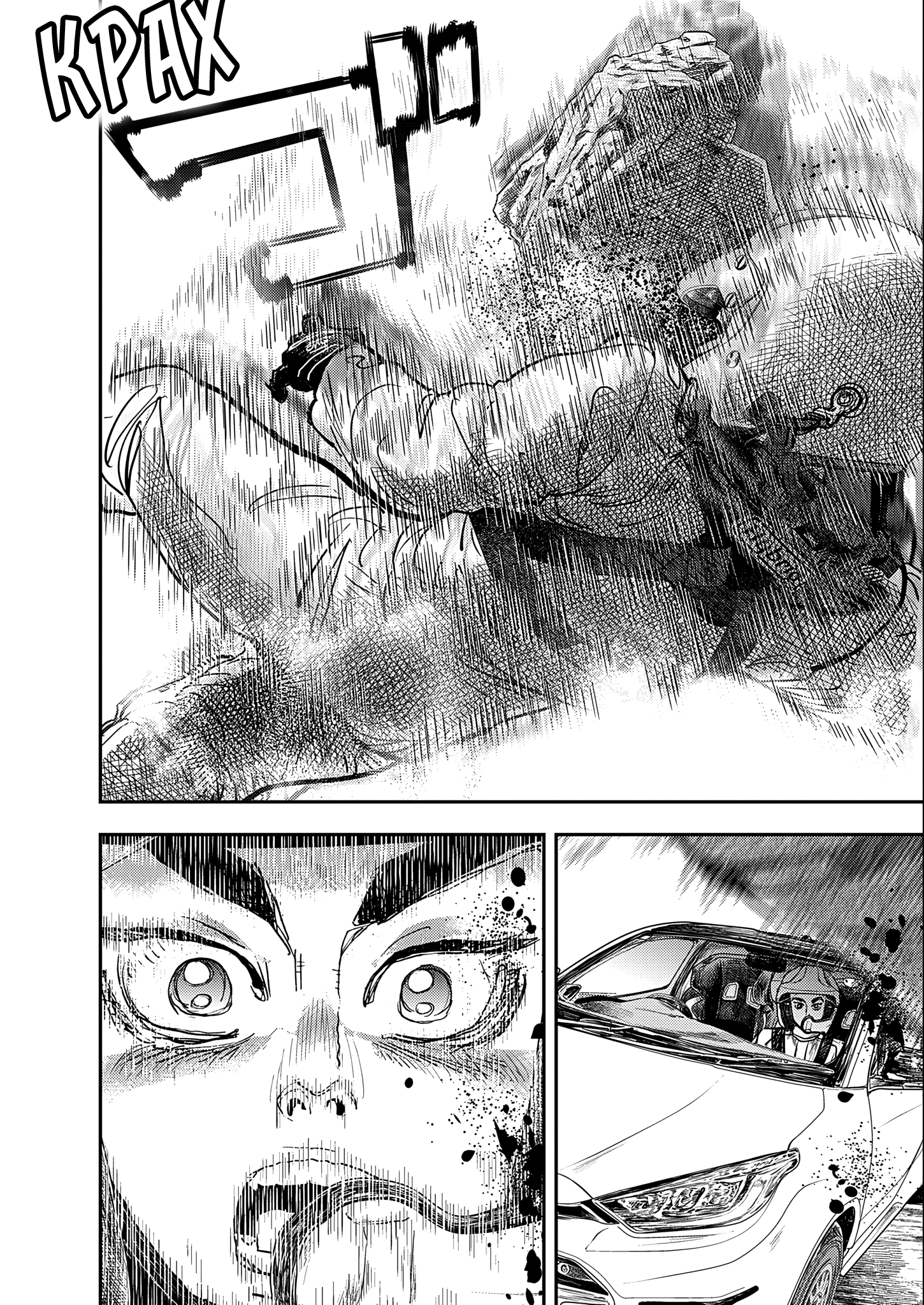 Hishikai Sentou Iron Recce Судьба 第52页