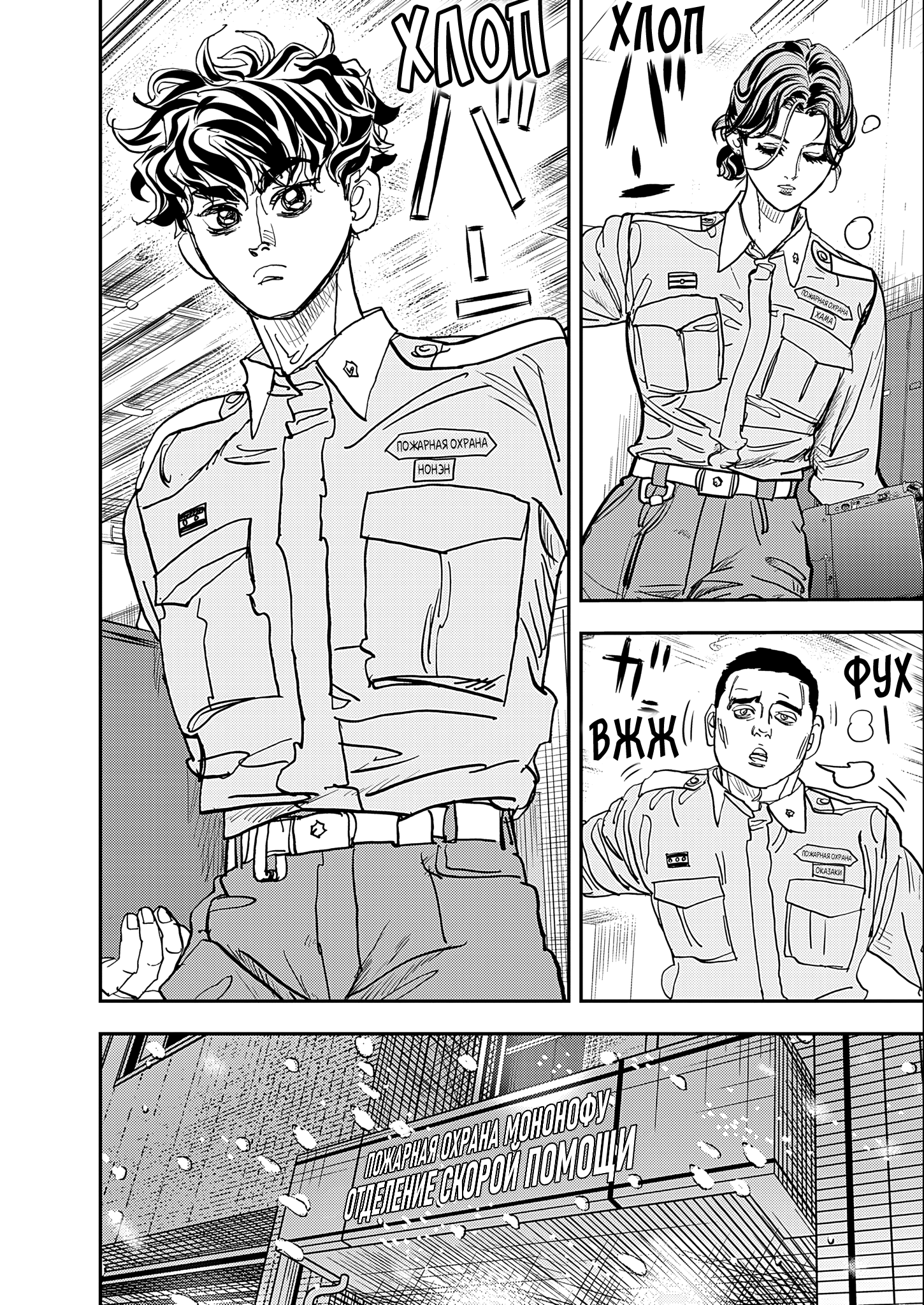 Hishikai Sentou Iron Recce Судьба 第8页