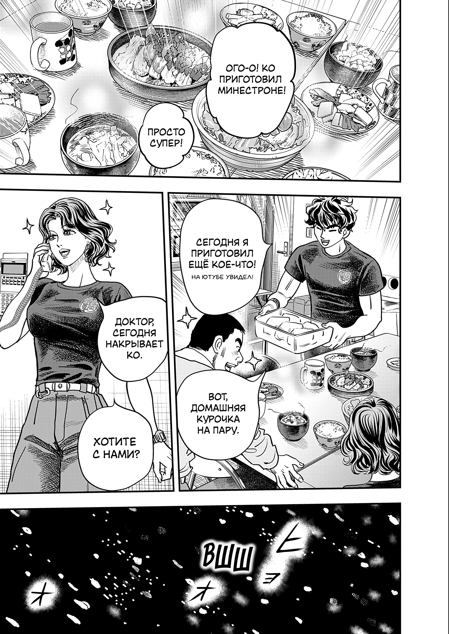 Hishikai Sentou Iron Recce Судьба 第9页