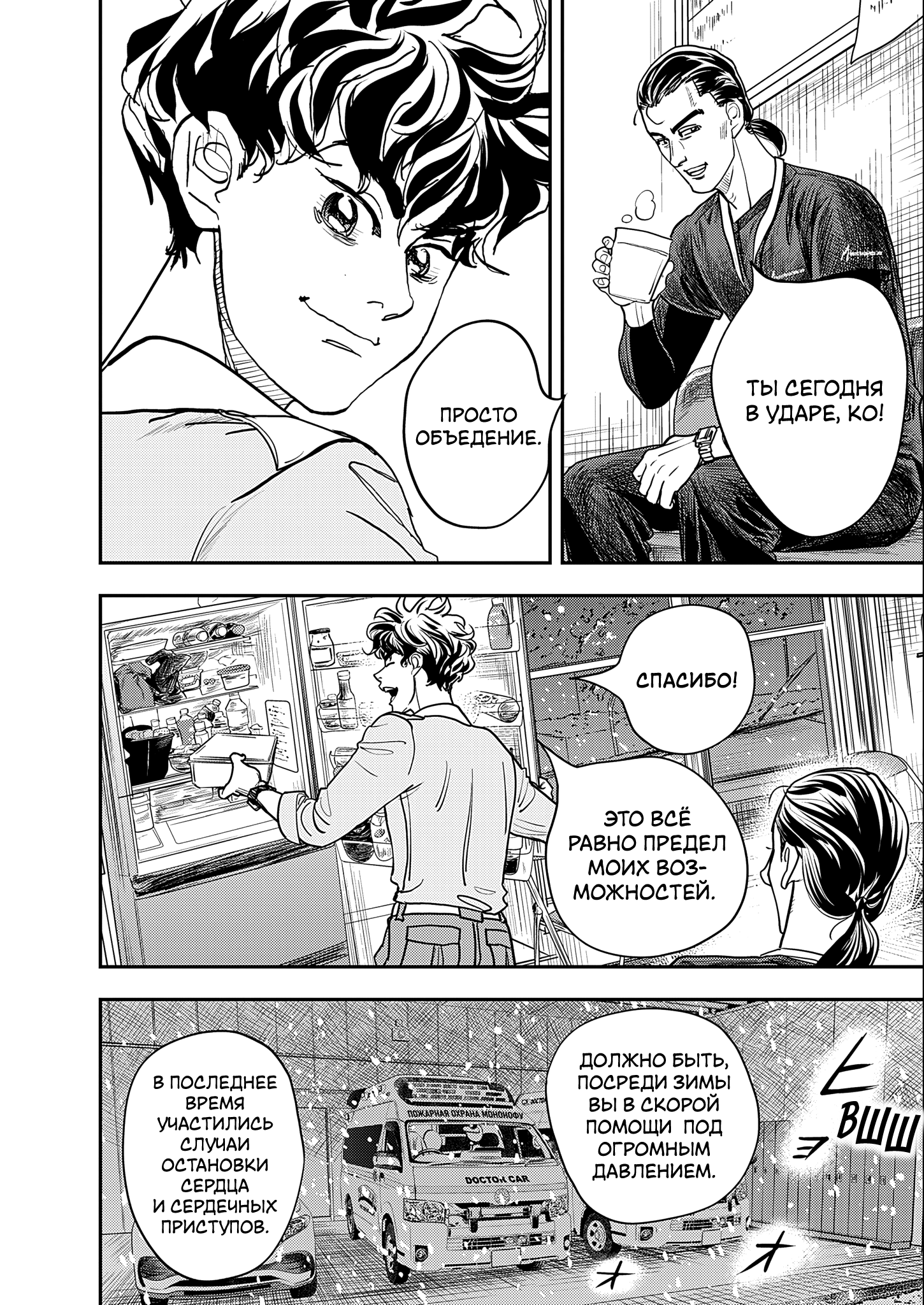 Hishikai Sentou Iron Recce Судьба 第10页