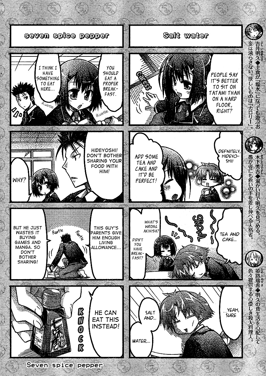 Baka & Test & Shokanjudya Vol. 1 Ch. 2 第2页