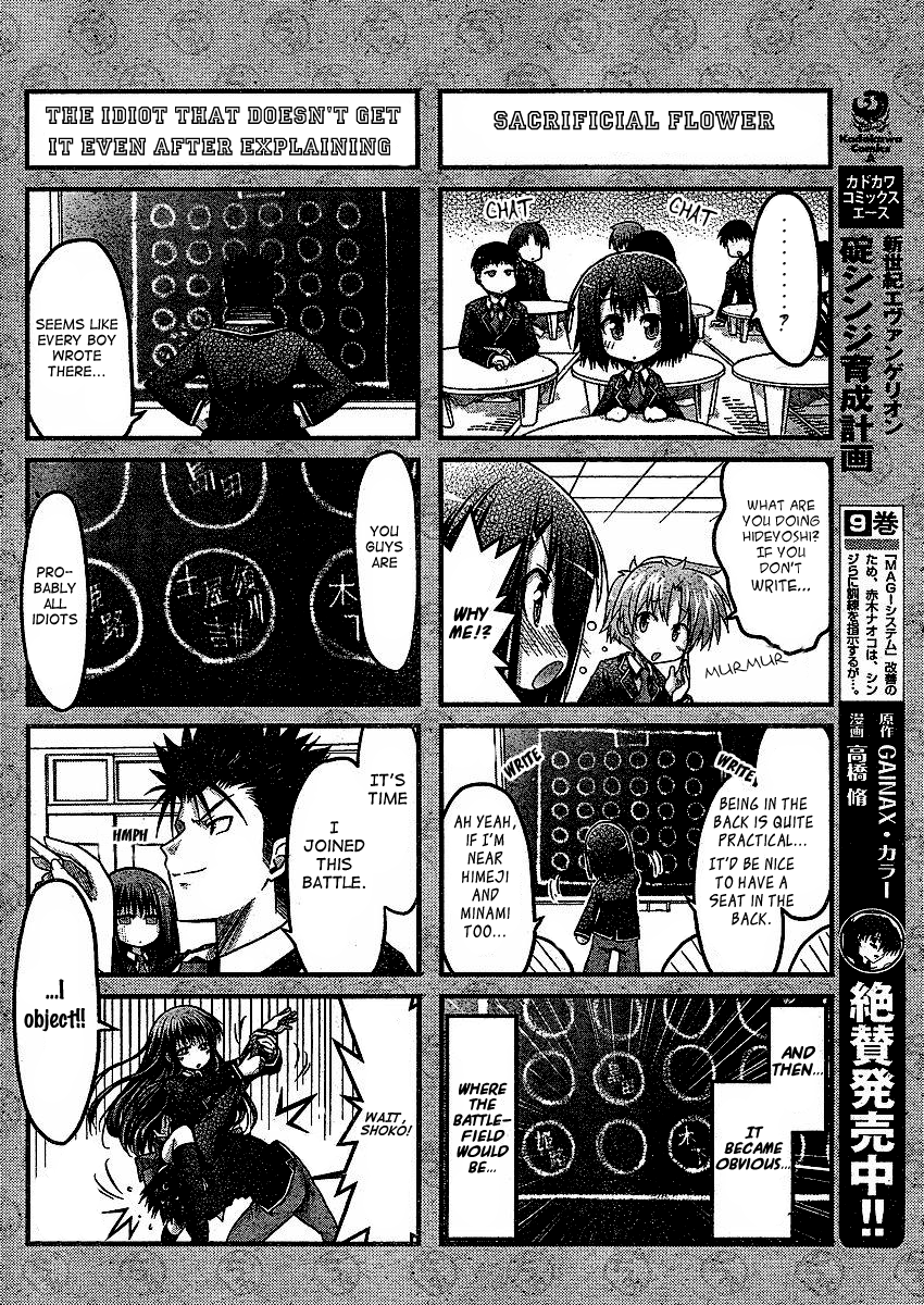 Baka & Test & Shokanjudya Vol. 1 Ch. 2 第12页