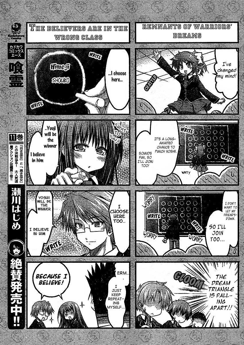 Baka & Test & Shokanjudya Vol. 1 Ch. 2 第13页