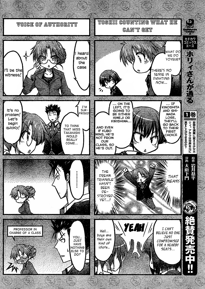 Baka & Test & Shokanjudya Vol. 1 Ch. 2 第14页