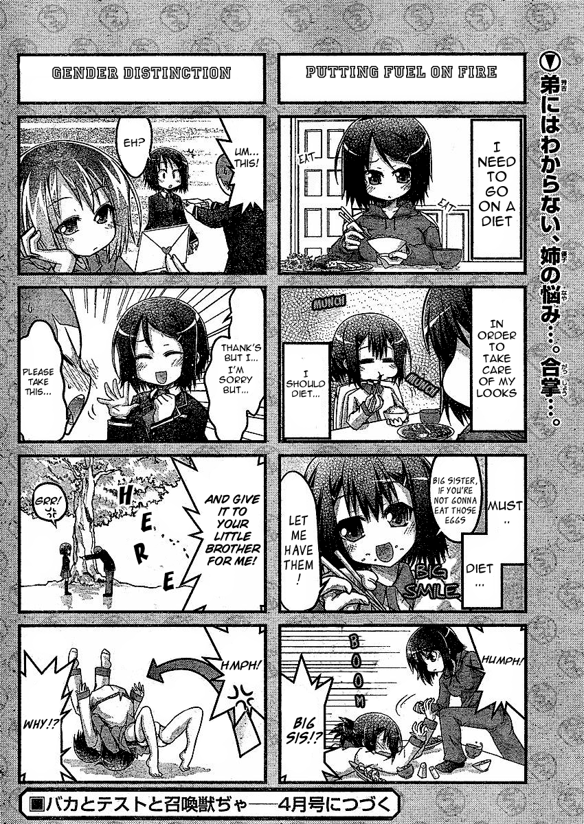 Baka & Test & Shokanjudya Vol. 1 Ch. 2 第24页
