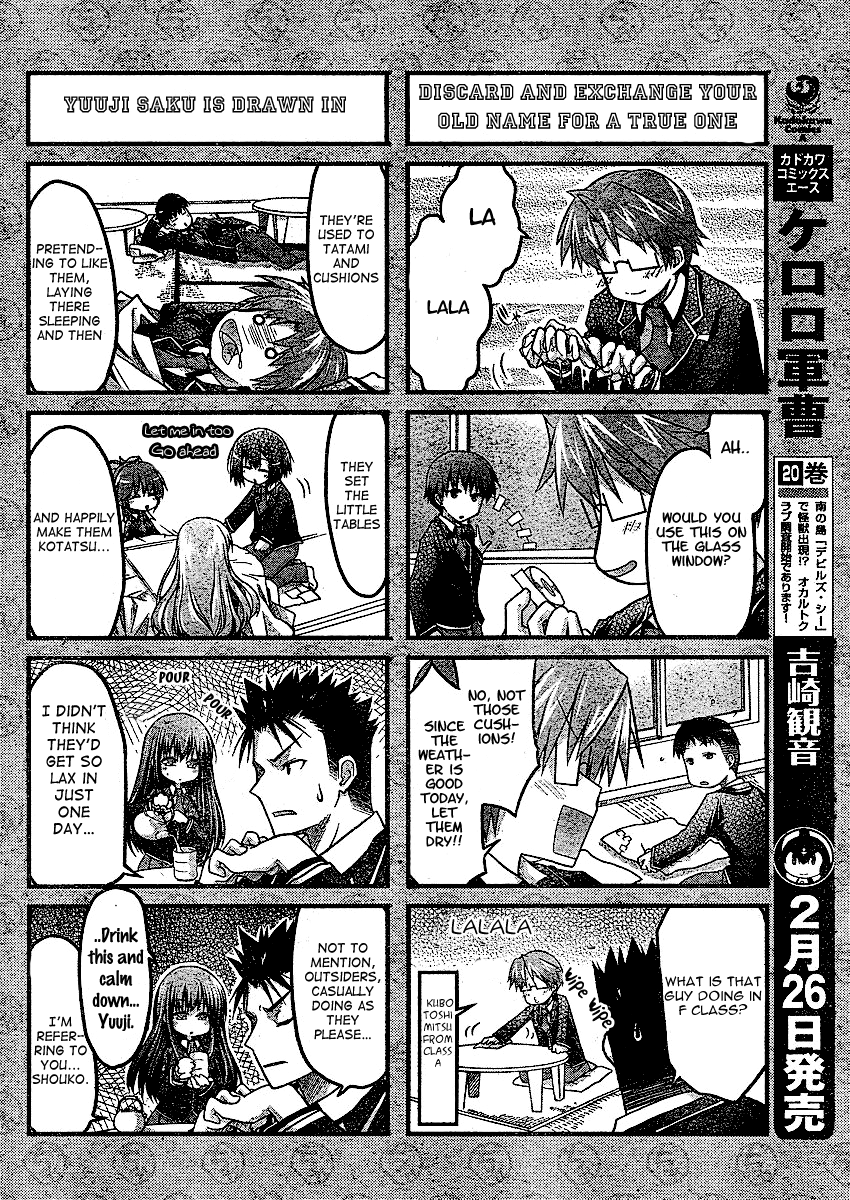 Baka & Test & Shokanjudya Vol. 1 Ch. 2 第6页