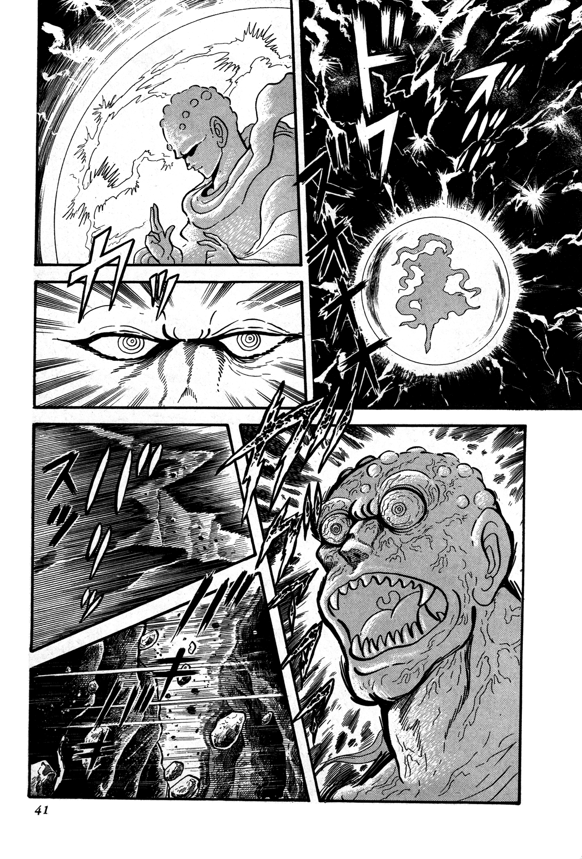Records of Nothingness Vol. 1 Ch. 1 第36页