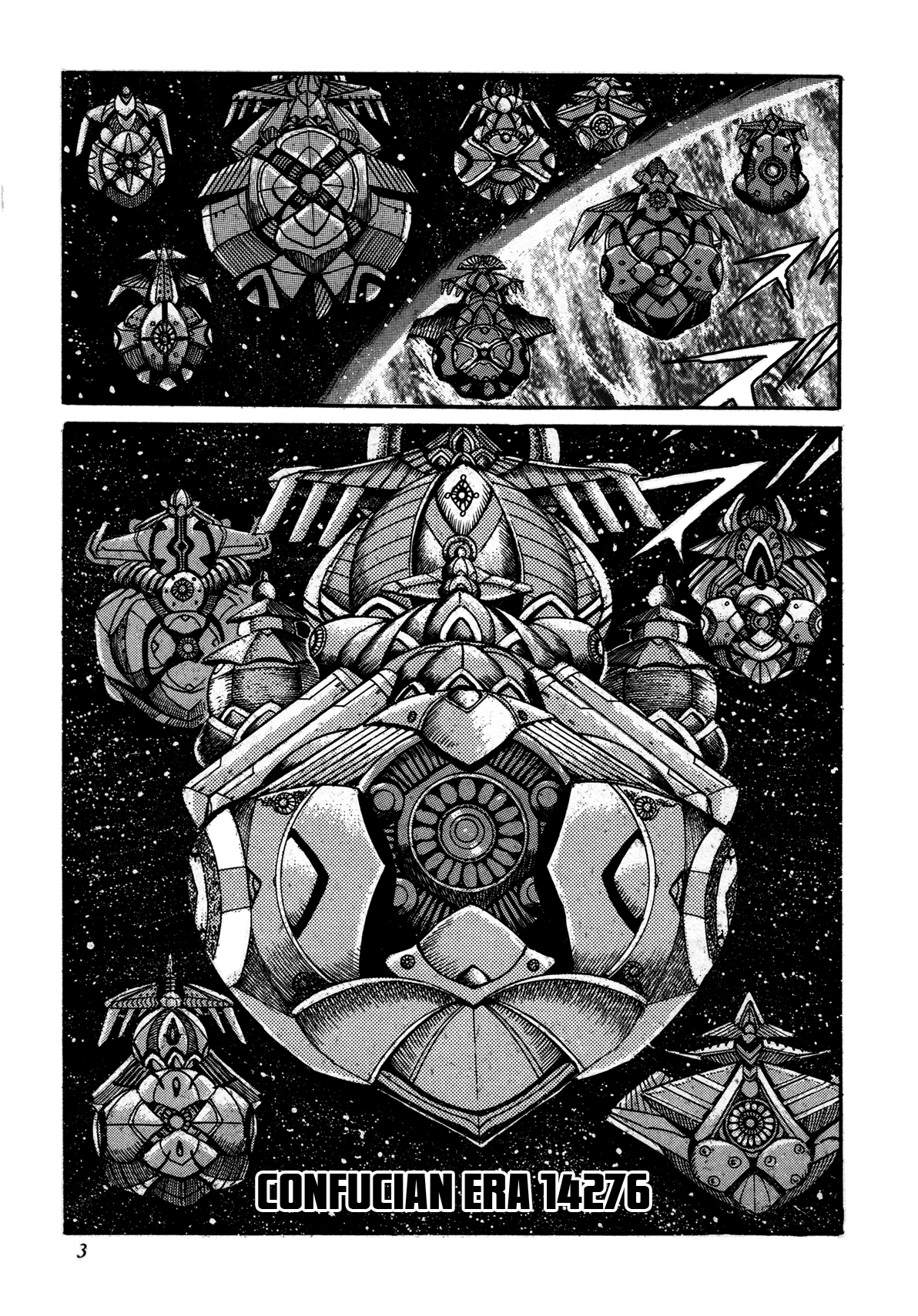 Records of Nothingness 第7页