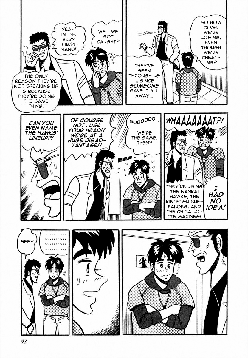 You're On Fire, Pen-chan International Friendship 第13页