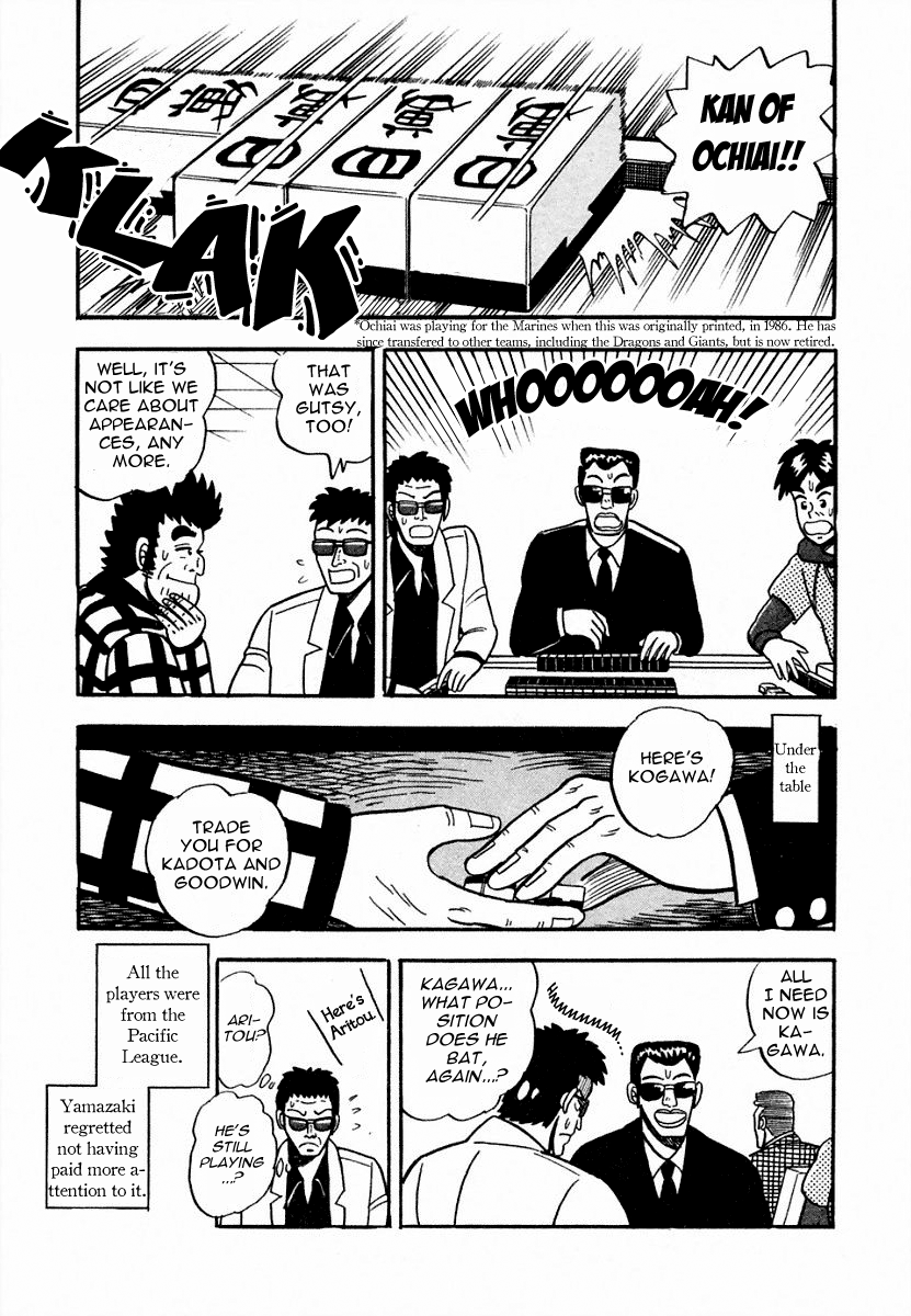 You're On Fire, Pen-chan International Friendship 第15页