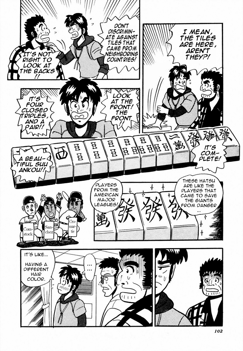 You're On Fire, Pen-chan International Friendship 第22页
