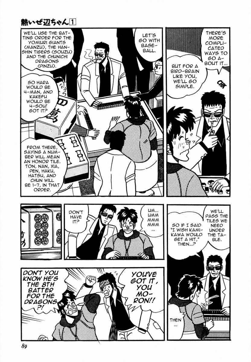 You're On Fire, Pen-chan International Friendship 第9页