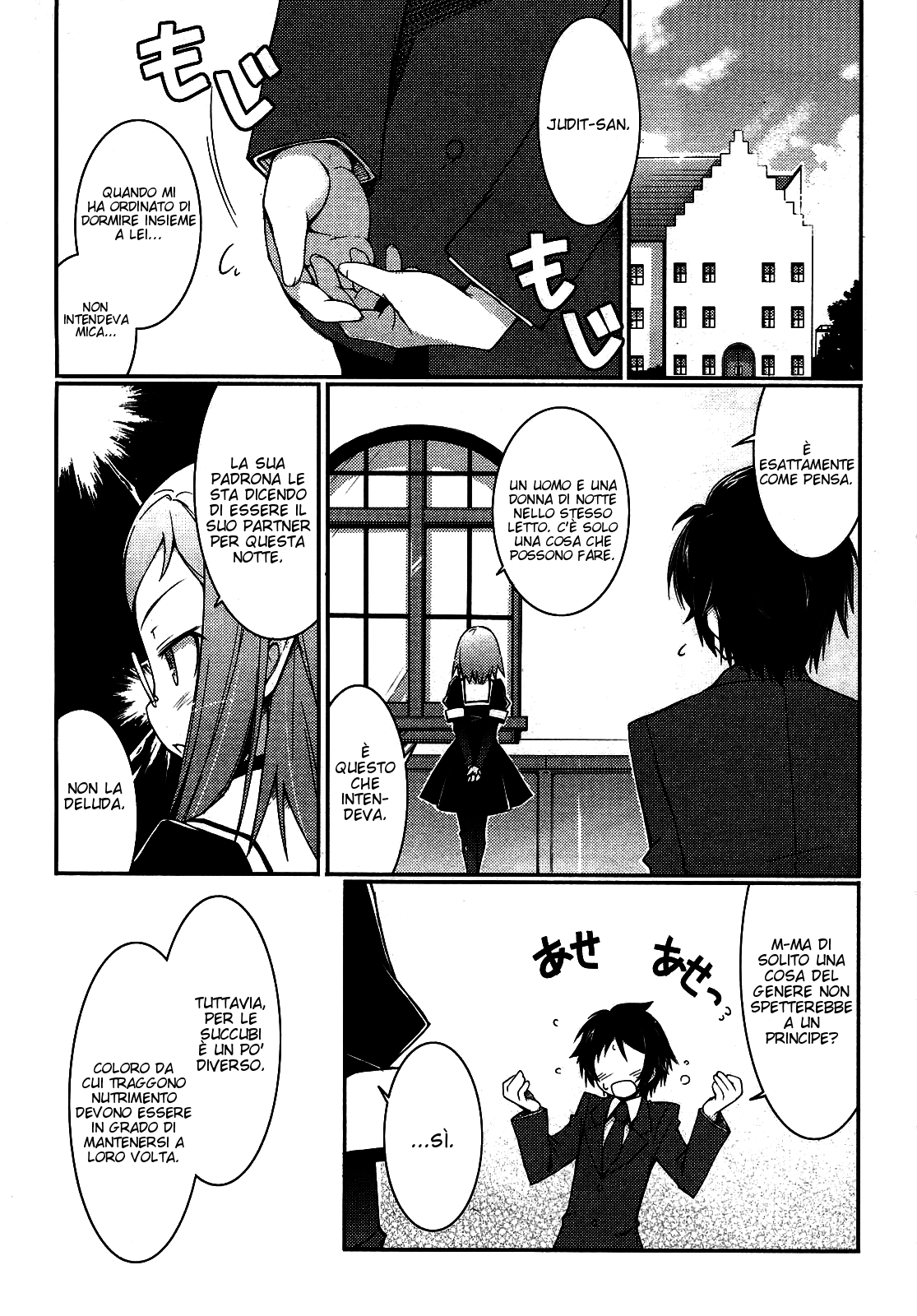 Rotte no Omocha! La Prima Notte! 第1页