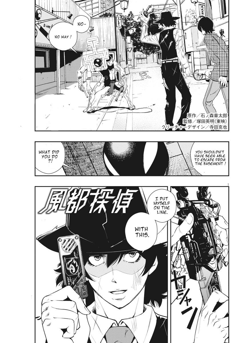Kamen Rider W - Futo PI p is a Devil part 9 / Joker on the left 第1页