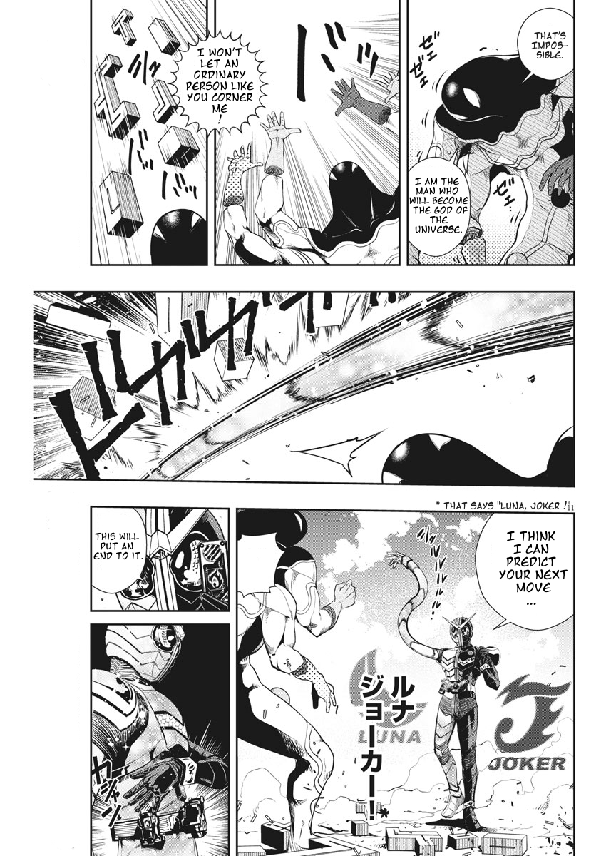 Kamen Rider W - Futo PI p is a Devil part 9 / Joker on the left 第11页
