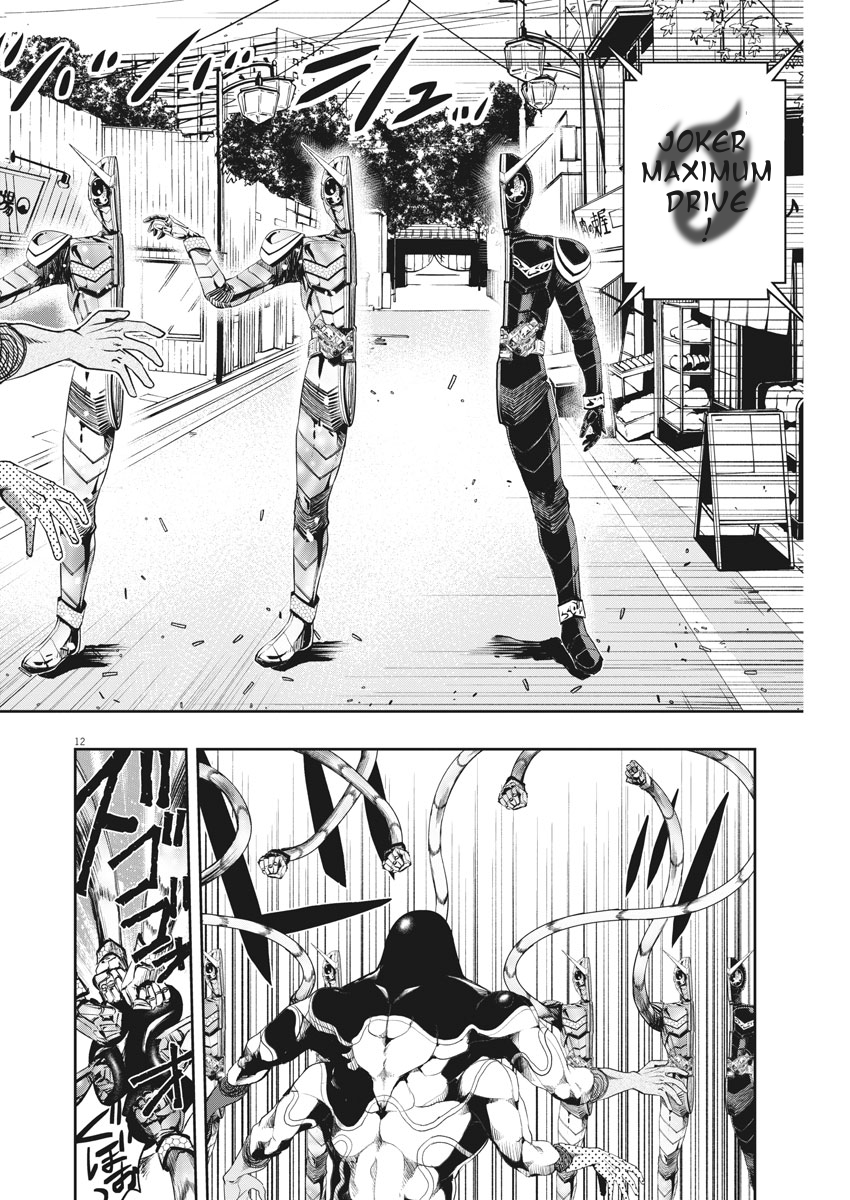 Kamen Rider W - Futo PI p is a Devil part 9 / Joker on the left 第12页