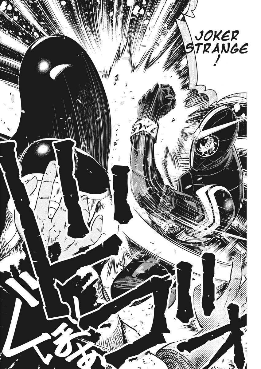 Kamen Rider W - Futo PI p is a Devil part 9 / Joker on the left 第14页