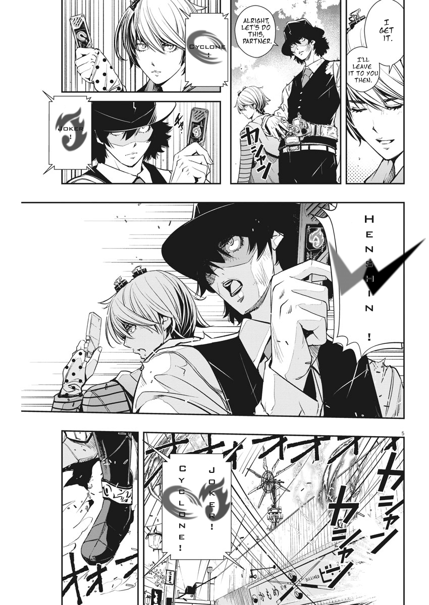 Kamen Rider W - Futo PI p is a Devil part 9 / Joker on the left 第5页