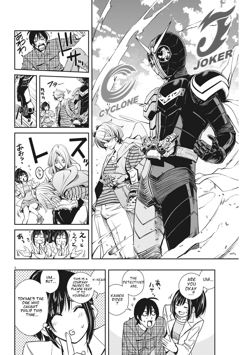 Kamen Rider W - Futo PI p is a Devil part 9 / Joker on the left 第6页