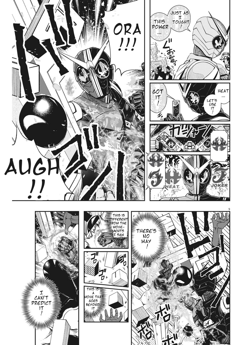 Kamen Rider W - Futo PI p is a Devil part 9 / Joker on the left 第9页