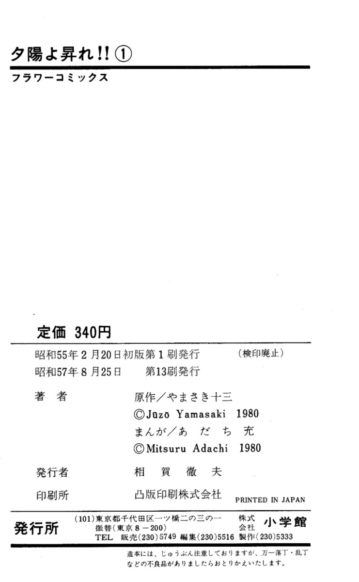 The Evening Sun Rises!! Mais que um parasita 第43页