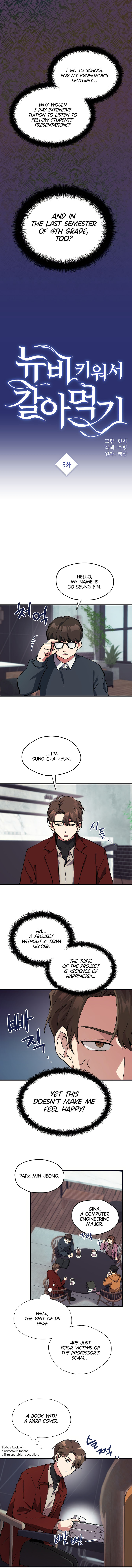 To Level up and Chew a Newbie Ch. 5 第2页