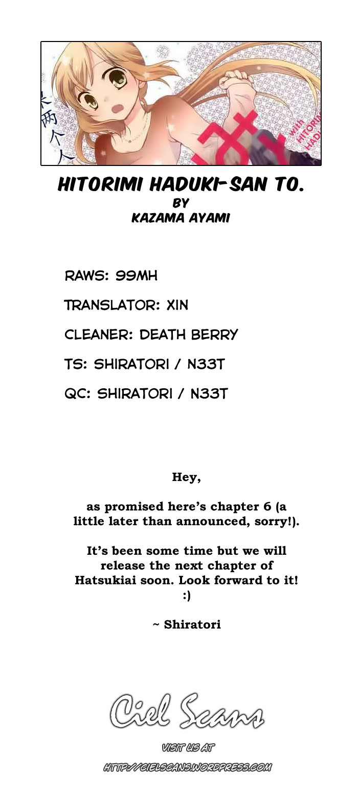 Hitorimi Haduki-san to. Vol. 1 Ch. 6 第1页