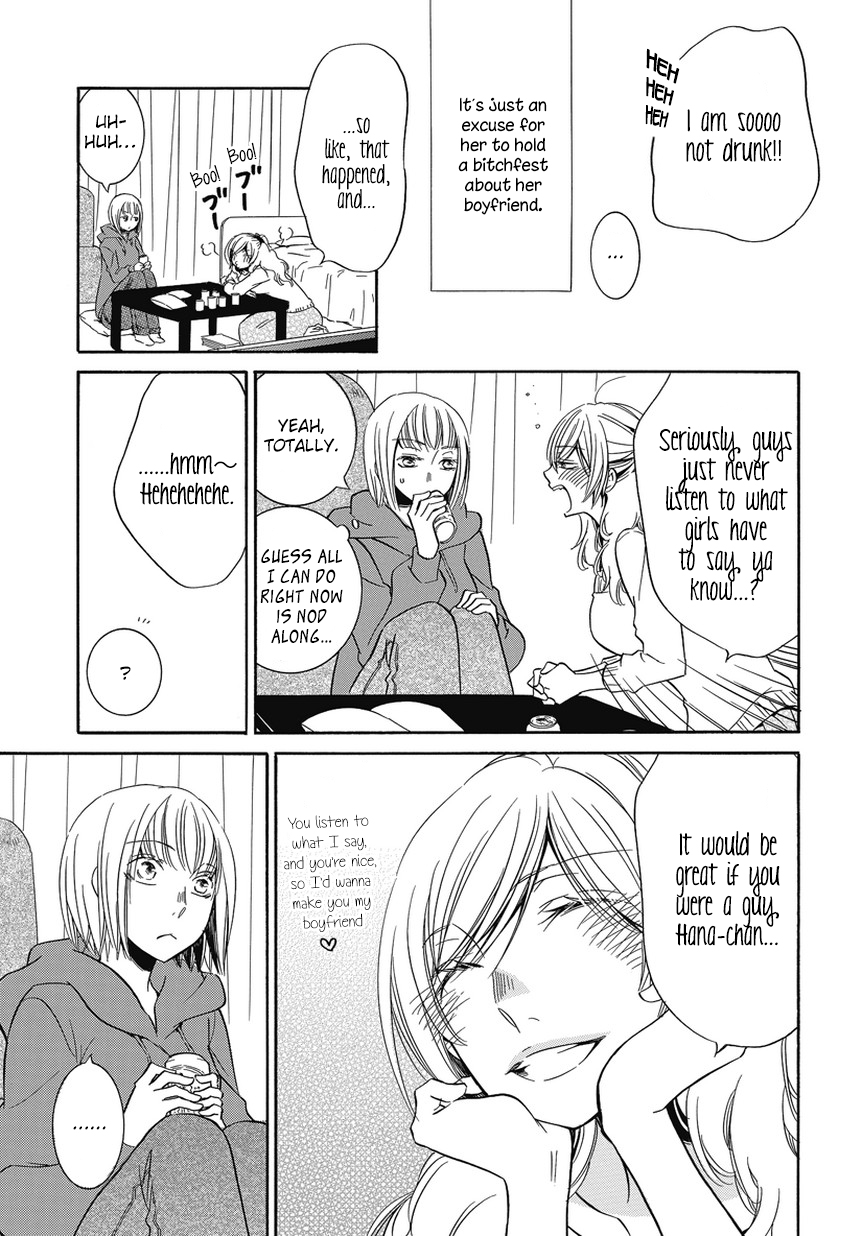 An Absurd Relationship 第3页