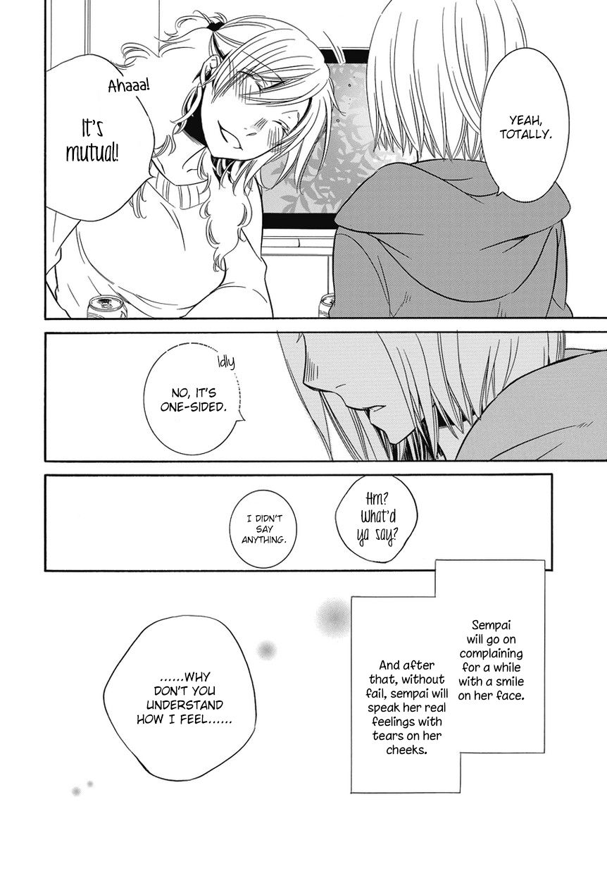 An Absurd Relationship 第4页