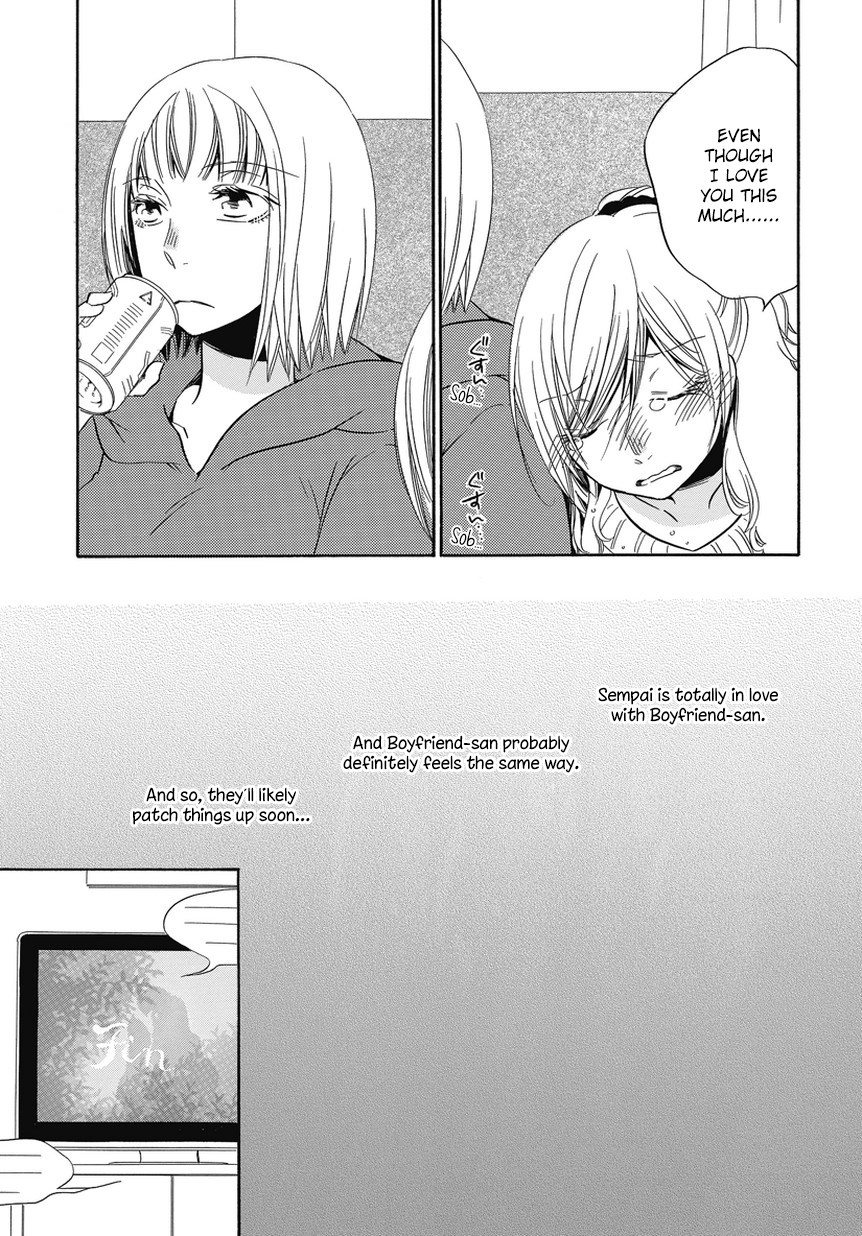 An Absurd Relationship 第5页