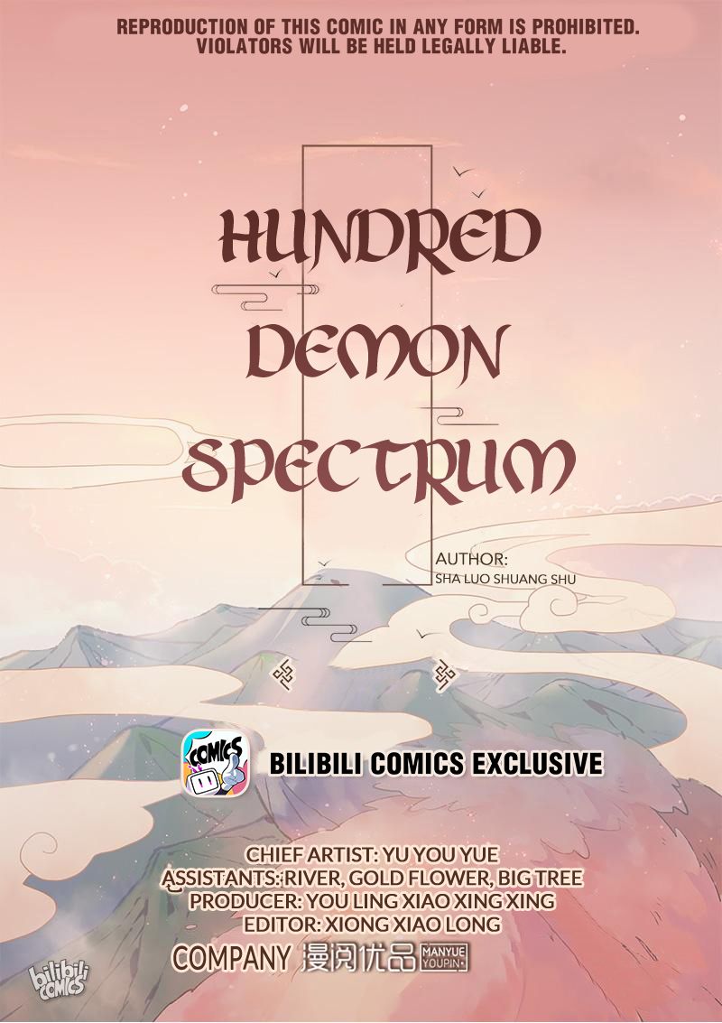 Hundred Demon Spectrum Ghost Doctor Tao Yao 第1页