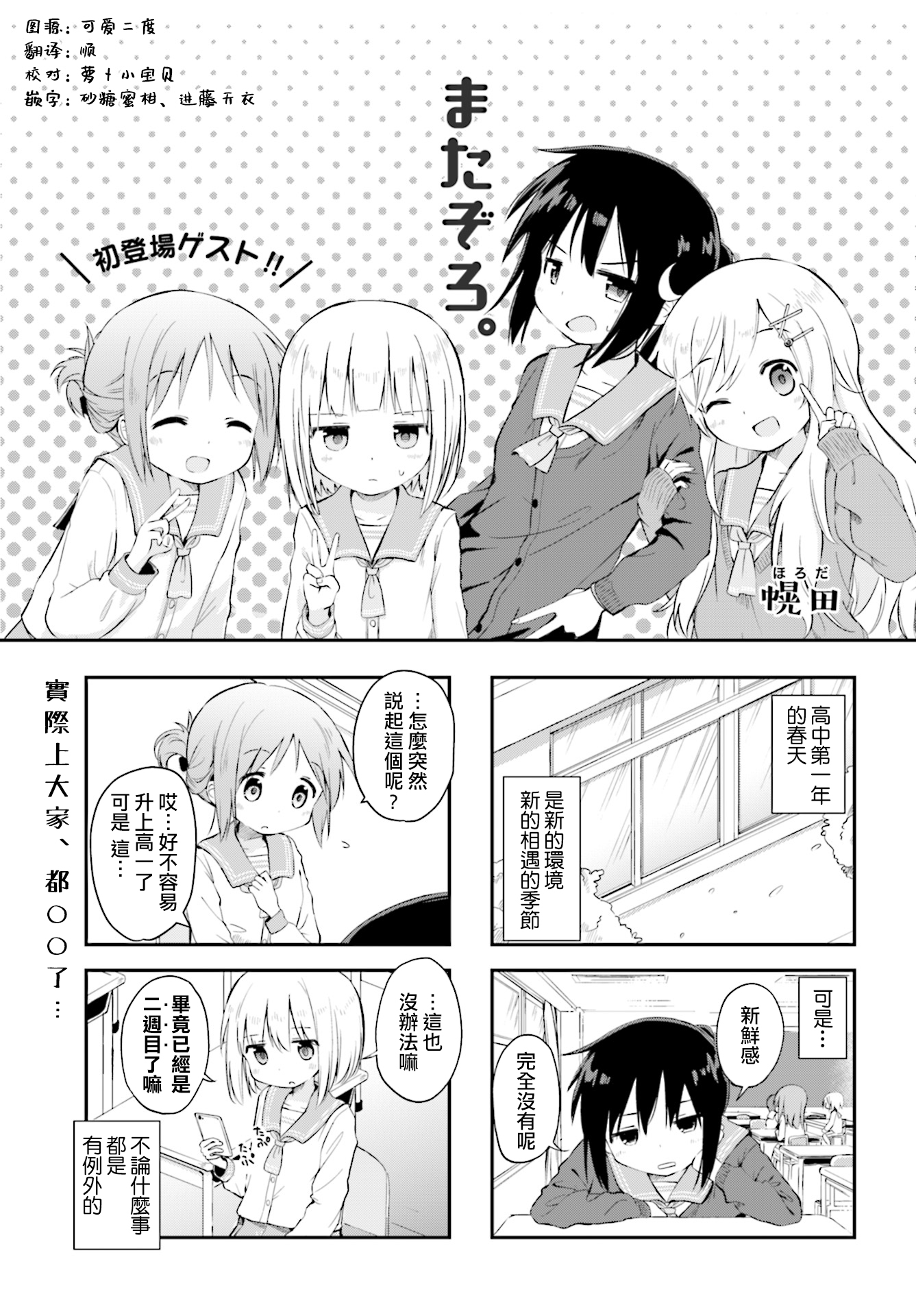 Matazoro. Chapter 1 第1页