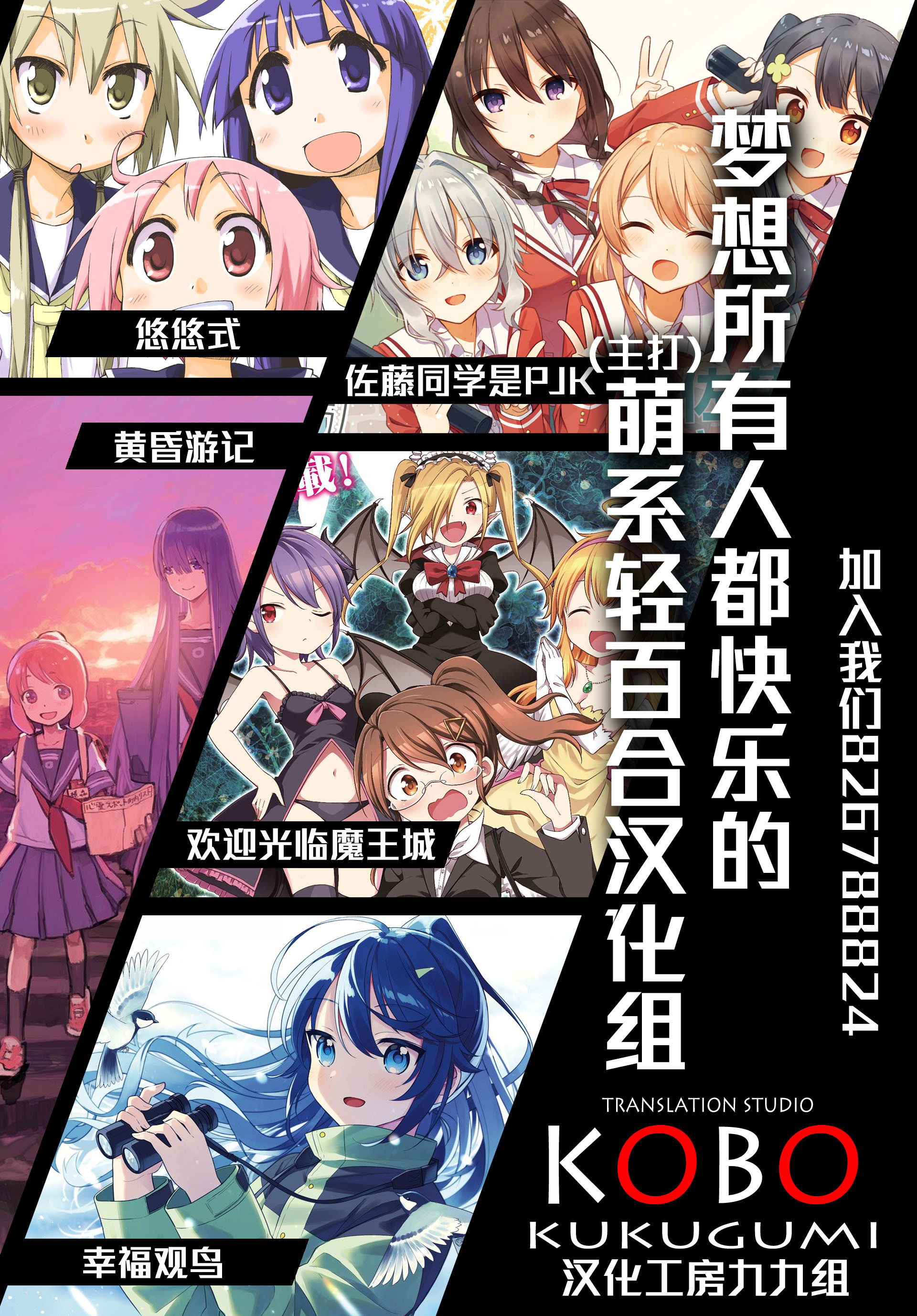 Matazoro. Chapter 1 第9页