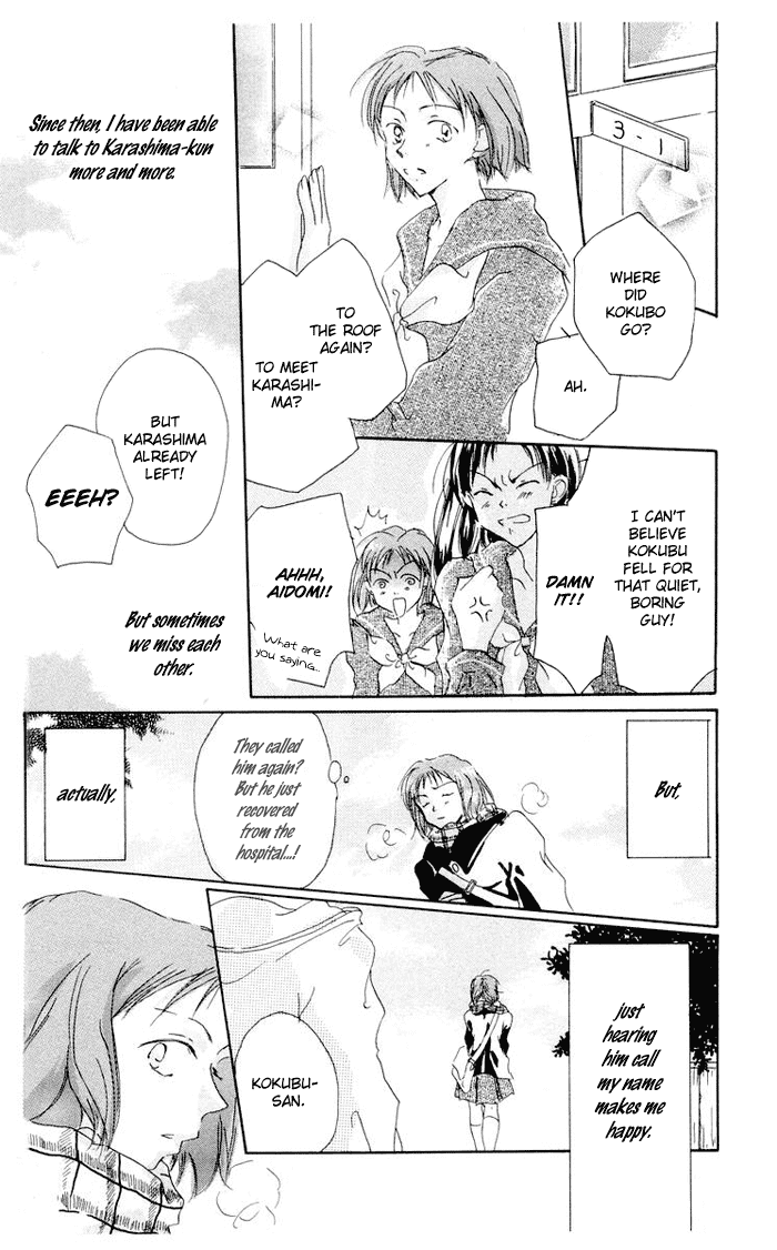 Akaku Saku Koe Vol. 1 Ch. 2 第13页