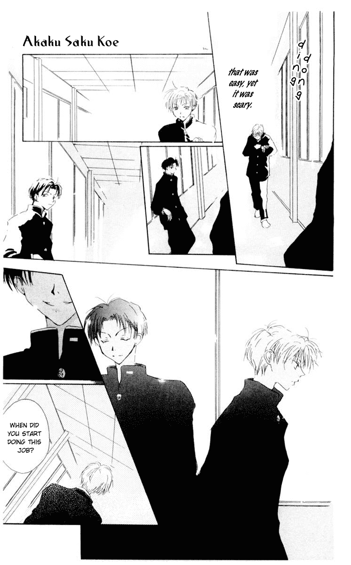 Akaku Saku Koe Vol. 1 Ch. 2 第16页