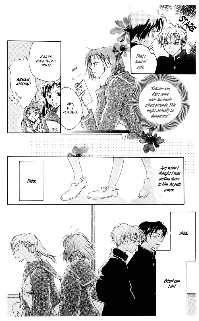 Akaku Saku Koe Vol. 1 Ch. 2 第27页