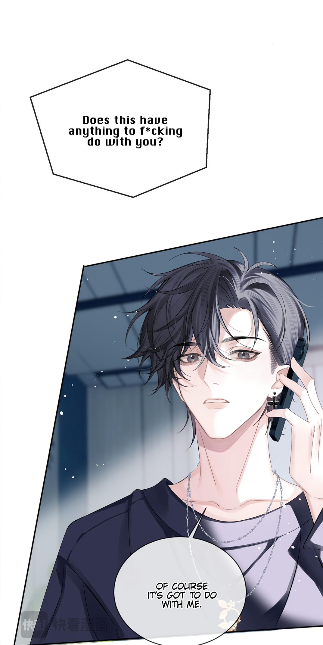 Fanservice Paradox Intertwined 第6页