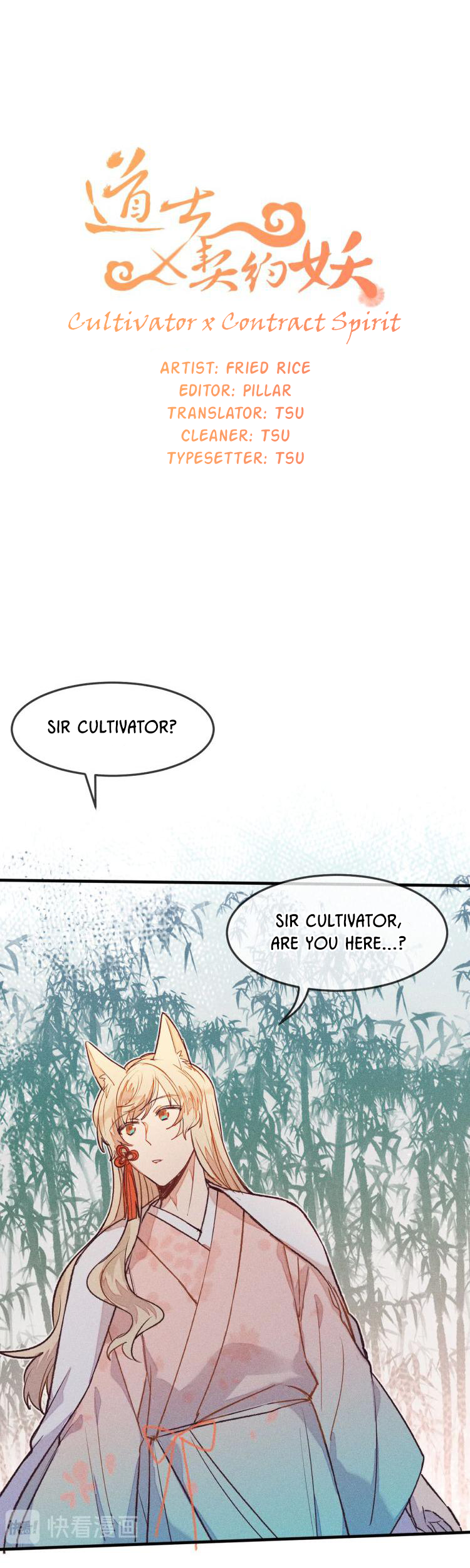 Cultivator x Contract Spirit Fox Spirit is Broken Hearted 第2页