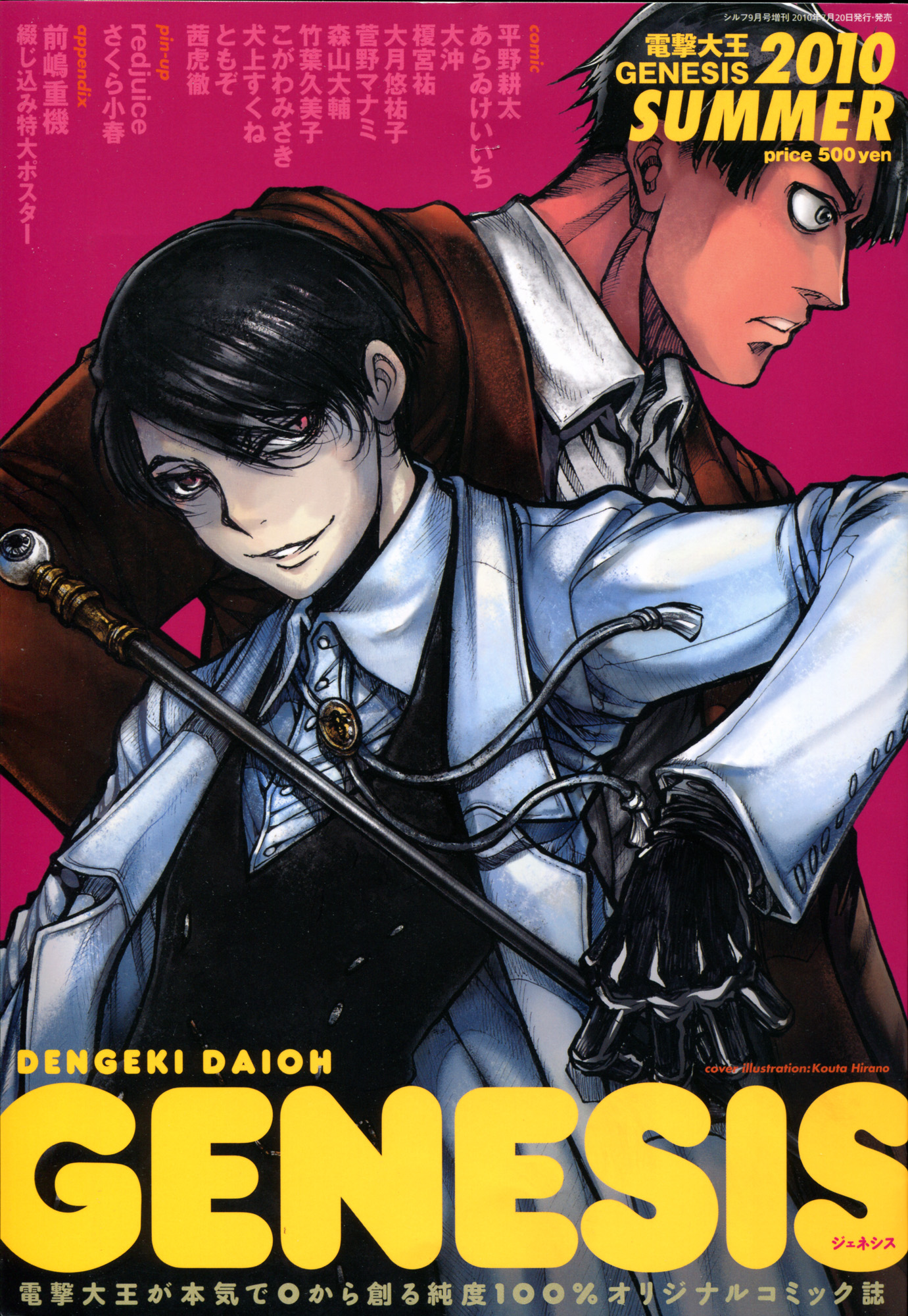 Beautiful Boy, Great Detective, Does 第1页